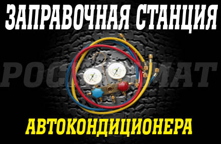 stanciya